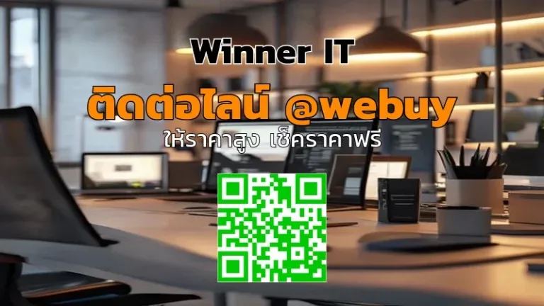 รับซื้ออุปกรณ์ไอทีมือสองด่วนที่ขอนแก่น แบบโปร่งใส-ประเมินราคาชัดเจน