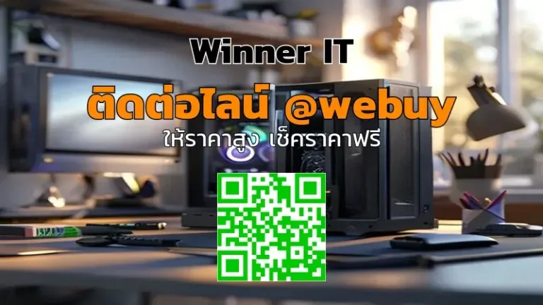 รับซื้อ Gaming PC มือสอง คาลสิน | ประเมินราคาโปร่งใส
