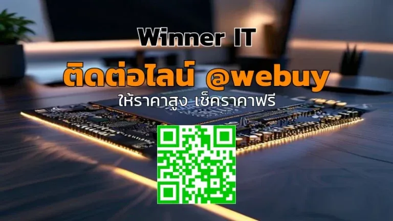 รับซื้อเมนบอร์ดมือสองหนองคาย ราคาโปร่งใส พร้อมประเมินชัดเจน