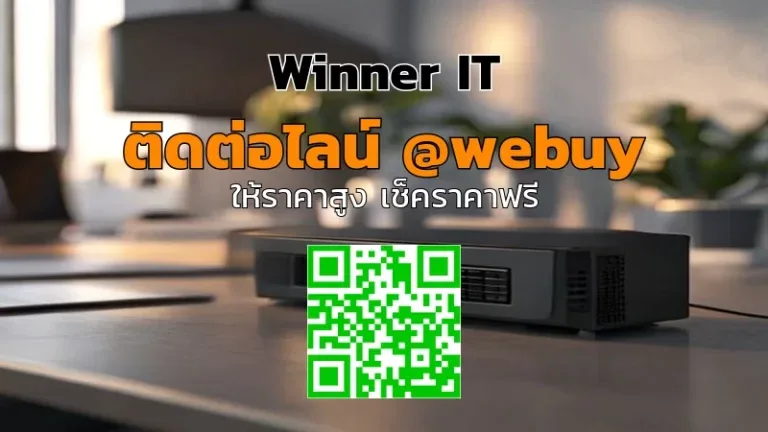 รับซื้อ NAS มือสองที่มหาสารคาม: ราคาโปร่งใส-ประเมินชัดเจน