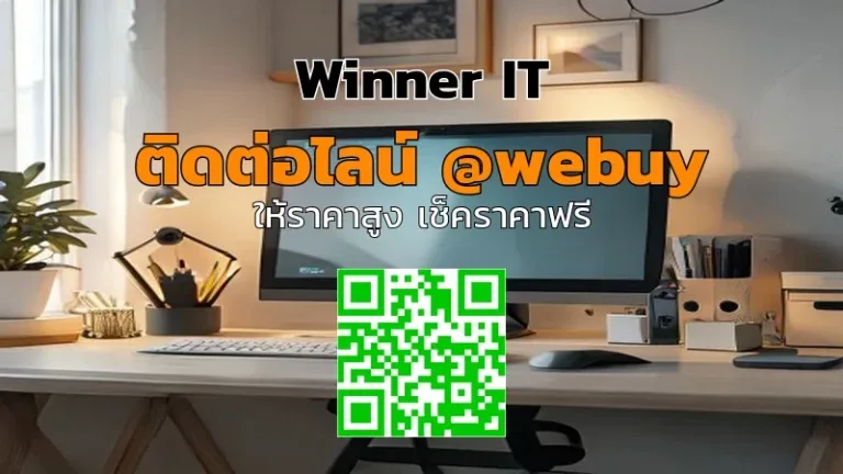 รับซื้อจอคอมมือสองที่มหาสารคาม ราคาดี ประเมินชัดเจน