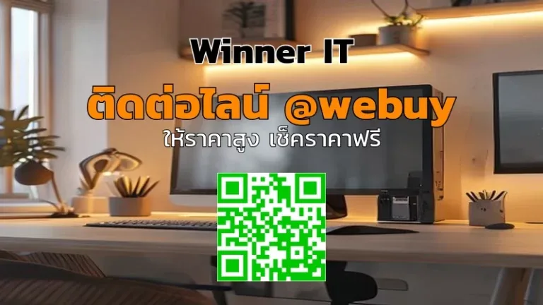 รับซื้อคอมพิวเตอร์ตั้งโต๊ะมือสองสุรินทร์ ราคาดี ปลอดภัย ไว