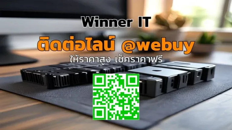 รับซื้อ RAM DDR4 DDR5 มือสอง (ประเมินราคา-ยุติธรรม) | Winner IT