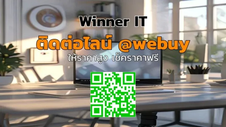 รับซื้อคอมพิวเตอร์ออฟฟิศมือสอง นครราชสีมา ราคาดี ตรวจสภาพโปร่งใส