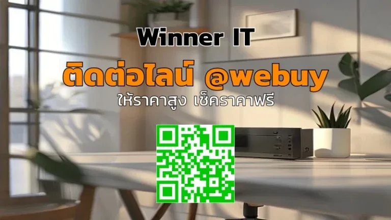 รับซื้อ QNAP มือสอง: เช็กลิสต์พร้อมประเมินราคา (ชัยภูมิ)