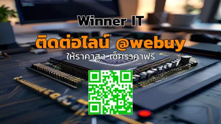 รับซื้อ CPU มือสองมาหาสารคาม ราคาดี ตรวจสภาพโปร่งใส