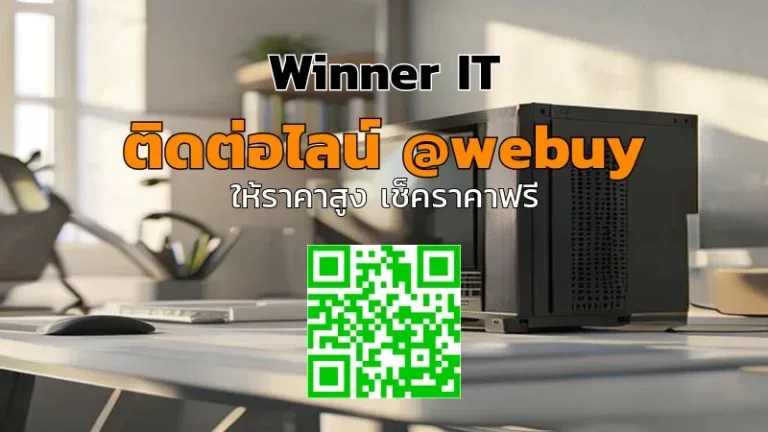 รับซื้อเดสก์ท็อปมือสองอุบลฯ ราคาดี ประเมินไวและโปร่งใส