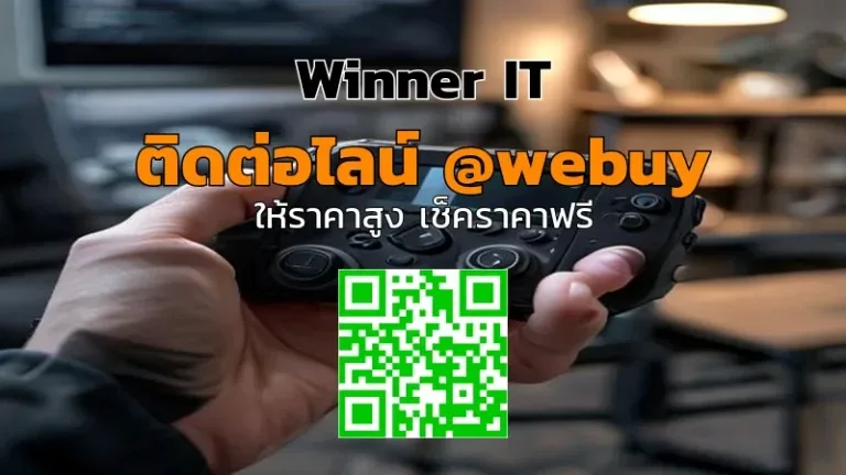 ซื้อ ROG Ally มือสองราคาดี วิเคราะห์ก่อนซื้อ ไม่ต้องเดา | Winner IT
