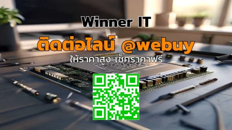 รับซื้อเมนบอร์ดมือสองราคาดีที่ร้อยเอ็ด | เช็กสภาพ-ประเมินจริง