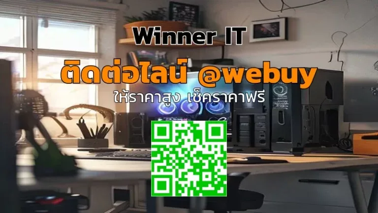 รับซื้อพีซีเกมมิ่งมือสอง ราคาดี ร้อยเอ็ด | Winner IT