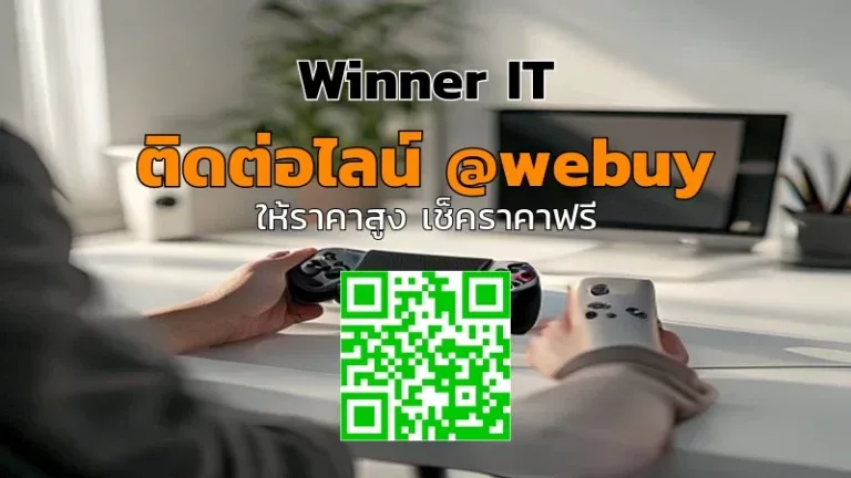 รับซื้อ PS5 มือสอง นครพนม ราคาโปร่งใส | Winner IT