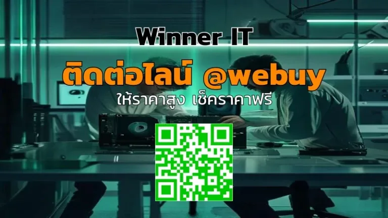รับซื้อฮาร์ดดิสก์มือสองศรีสะเกษ ราคาดี วิเคราะห์ราคาจริง