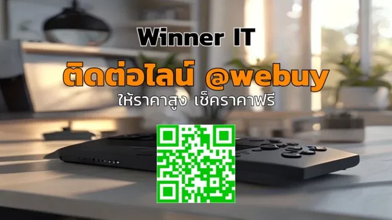 รับซื้อ Steam Deck มือสองศรีสะเกษ ราคาดี เช็กสภาพก่อนขาย