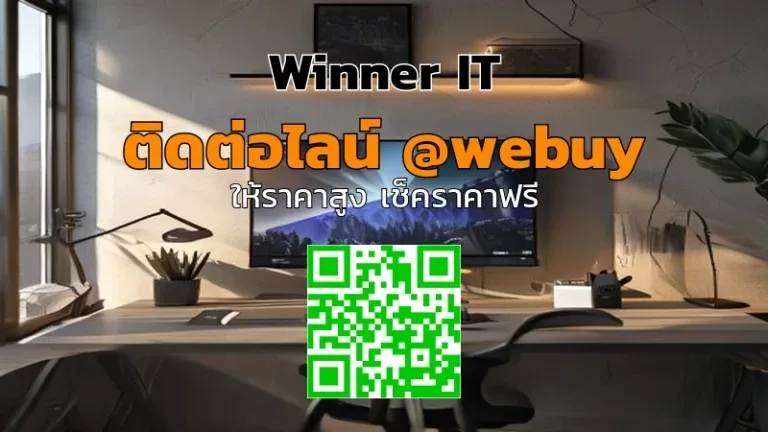 รับซื้อจอเกมมิ่งมือสองเยโซทอน ราคาดี ประเมินไว