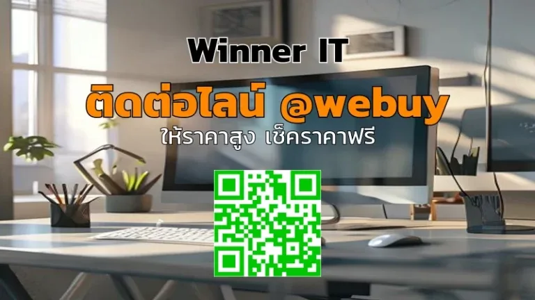 รับซื้อจอคอมมือสองยโสธร: ประเมินราคาโปร่งใส รับของถึงหน้างาน