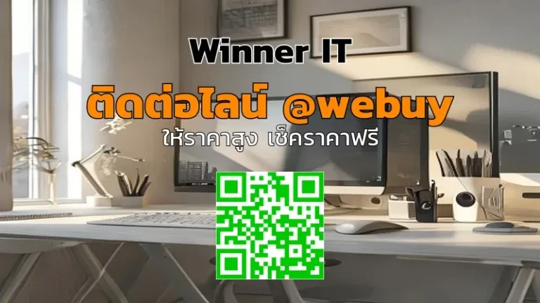 รับซื้อคอมพิวเตอร์สำนักงานมือสองในบุรีรัมย์ ราคาประเมินชัดเจน