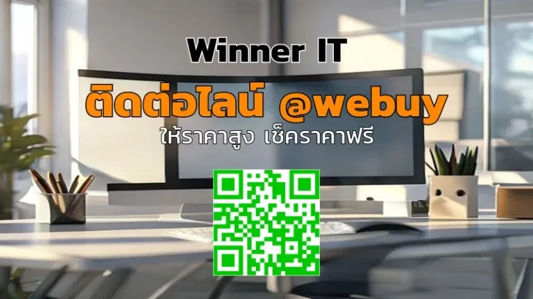รับซื้อจอคอมมือสอง นครราชสีมา: เช็กราคา-ประเมินอย่างโปร่งใส