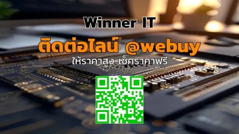 รับซื้อเมนบอร์ดมือสองขอนแก่น: วิธีประเมินราคาและเช็กก่อนขายให้คุ้ม