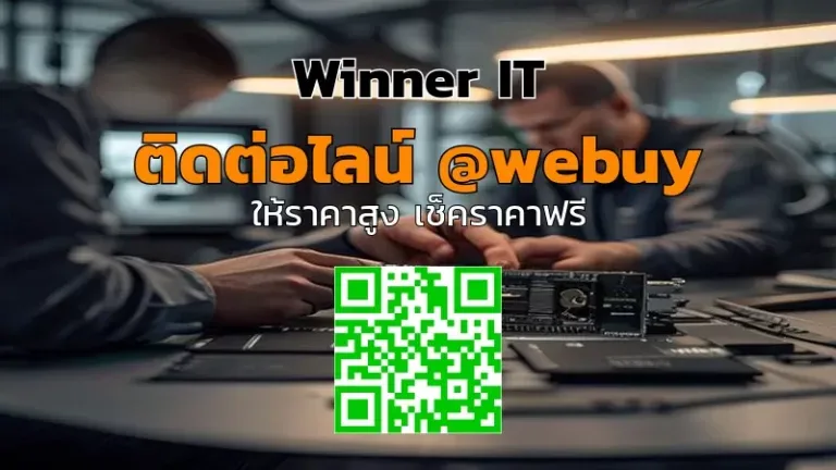 รับซื้อการ์ดจอเสียเยสธร: วิธีประเมินราคาแบบโปร่งใส ไม่ต้องเดา