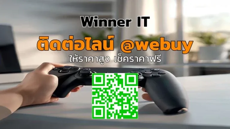 รับซื้อ ROG Ally ในโคราช: ประเมินราคาโปร่งใส ซื่อสัตย์