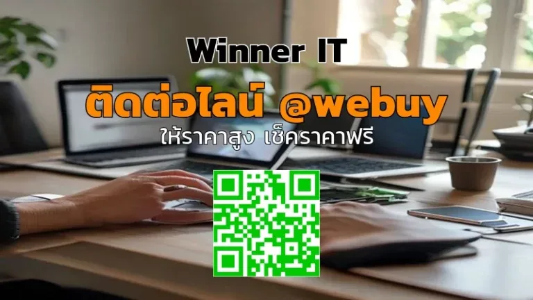 รับซื้ออุปกรณ์ไอทีมือสองขอนแก่น: ราคารับประกันและประเมินโปร่งใส