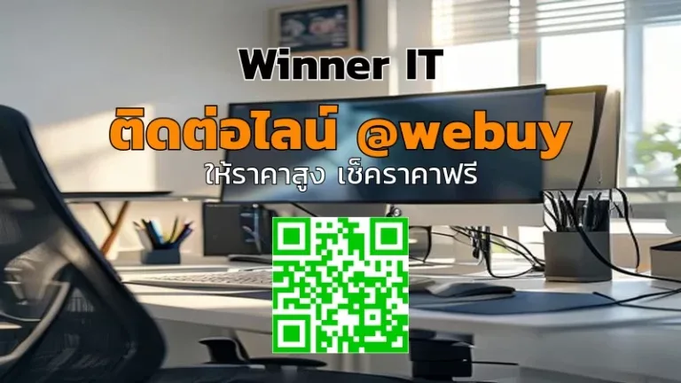รับซื้อคอมพิวเตอร์ออฟฟิศมือสองอุบลฯ ราคาดี โปร่งใส
