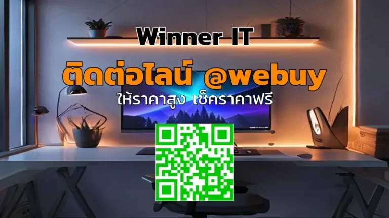 รับซื้อจอเกมมิ่งมือสองบุรีรัมย์: ประเมินราคาโปร่งใส รวดเร็ว