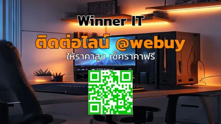 รับซื้อคอมพิวเตอร์เกมมิ่งมือสองมุกดาหาร ราคาดี-ประเมินชัดเจน