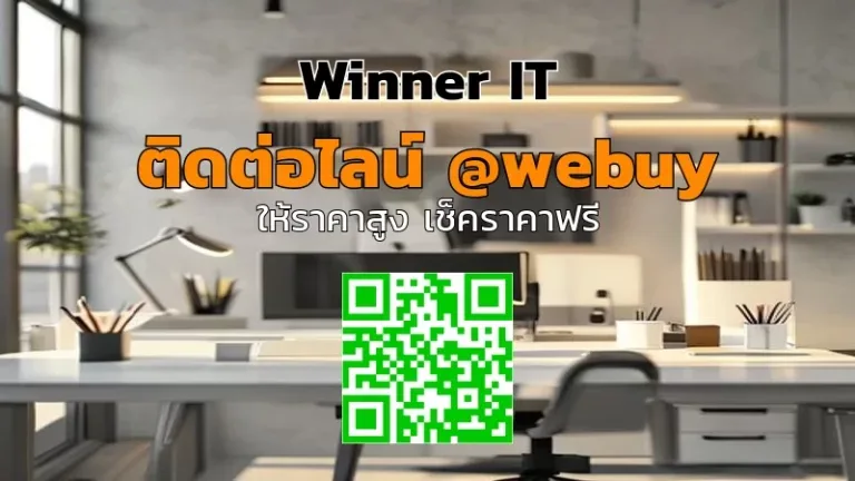 รับซื้อ UPS มือสองกาฬสินธุ์ ราคาเป็นธรรม | Winner IT