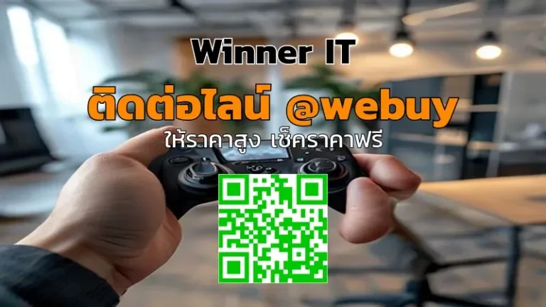 รับซื้อ ROG Ally มือสองที่มหาสารคาม | ราคาประเมินชัด โปร่งใส