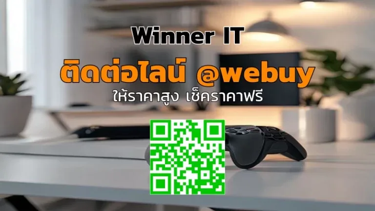 รับซื้อ PS5 มือสองที่กาฬสินธุ์: ราคาดี ตรวจสภาพจริง