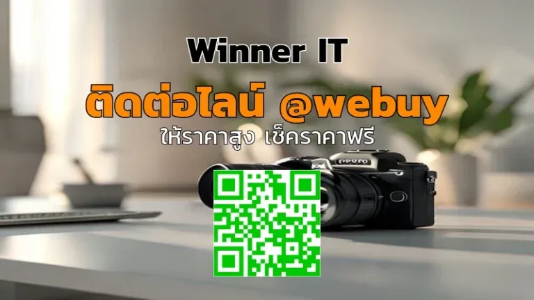 รับซื้อกล้องมือสองอุบลฯ ราคาดี ประเมินโปร่งใสกับ Winner IT