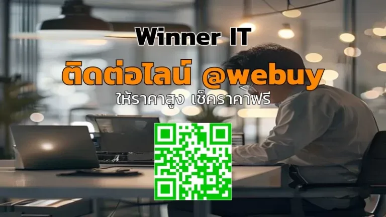 รับซื้ออุปกรณ์ไอทีมือสองที่ชัยภูมิ: วิธีประเมินราคาแบบโปร่งใส