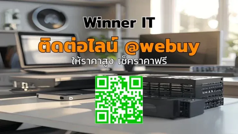 รับซื้อฮาร์ดดิสก์มือสองสกลนคร ราคาไว ตรวจสภาพก่อนซื้อ | Winner IT