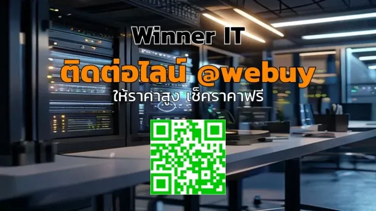 รับซื้อเซิร์ฟเวอร์มือสองอำนาจเจริญ พร้อมประเมินราคาชัดเจน