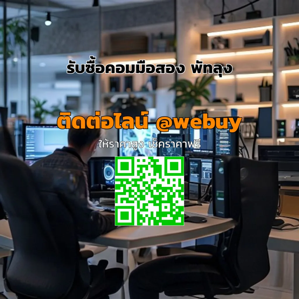 รับซื้อคอมมือสอง พัทลุง ราคาดี เช็คเครื่องไว ปลอดภัย | Winner IT