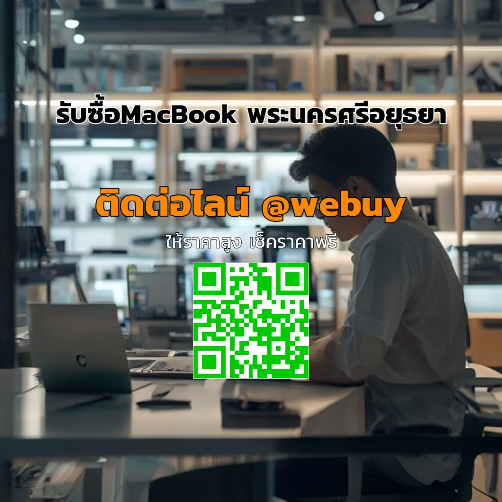 รับซื้อ MacBook พระนครศรีอยุธยา ราคาดี ขายง่าย | Winner IT