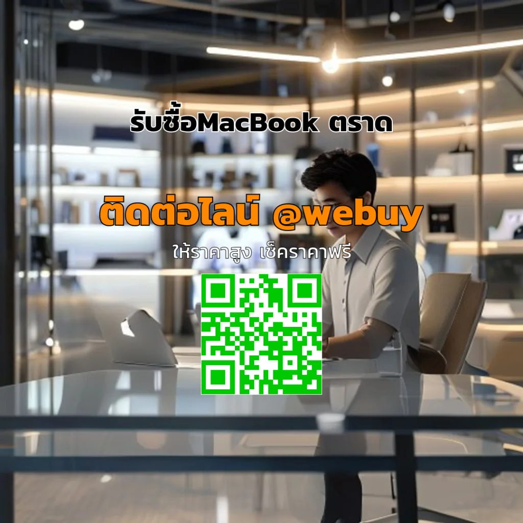 รับซื้อ MacBook ตราด ราคาดี ขายง่าย ปลอดภัย | Winner IT