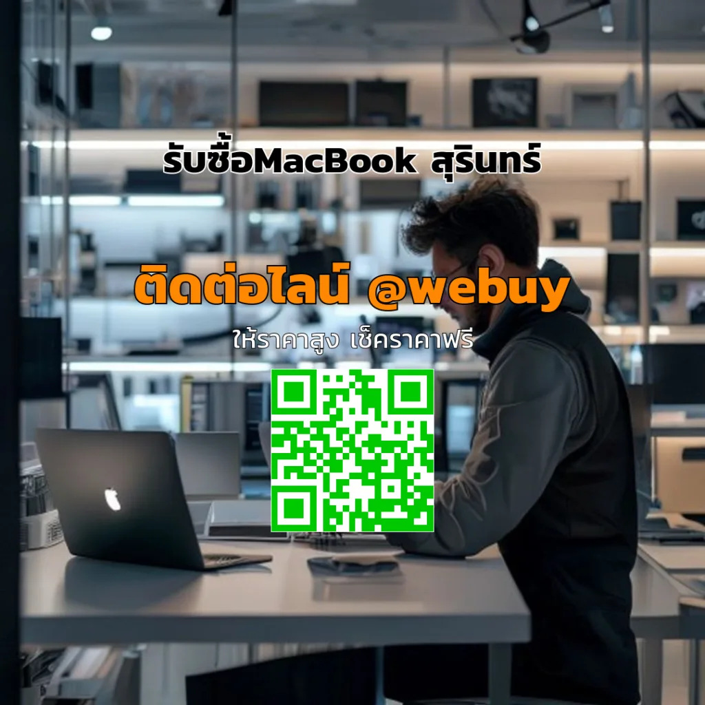 รับซื้อ MacBook สุรินทร์ ราคาดี ขายง่าย ปลอดภัย | Winner IT