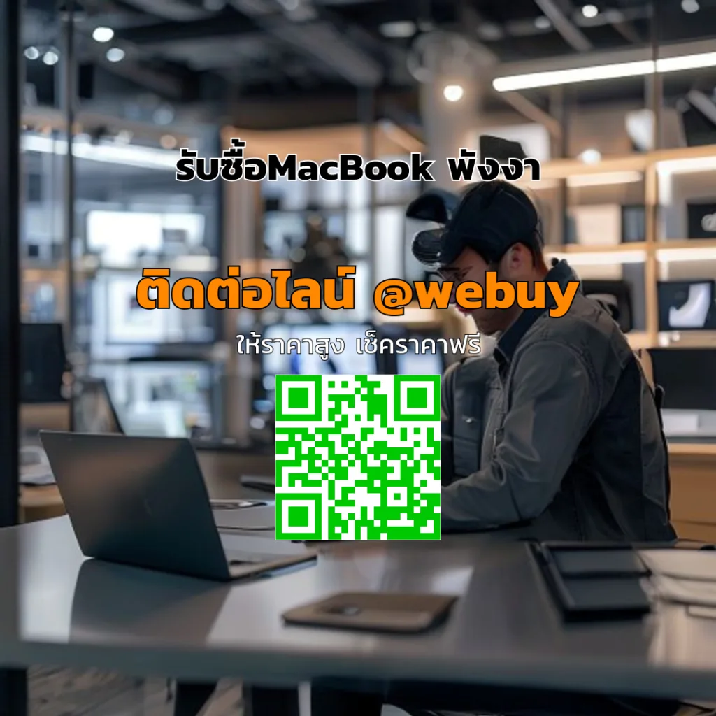 รับซื้อ MacBook พังงา ราคาดี ขายไว รับเงินเร็ว | Winner IT