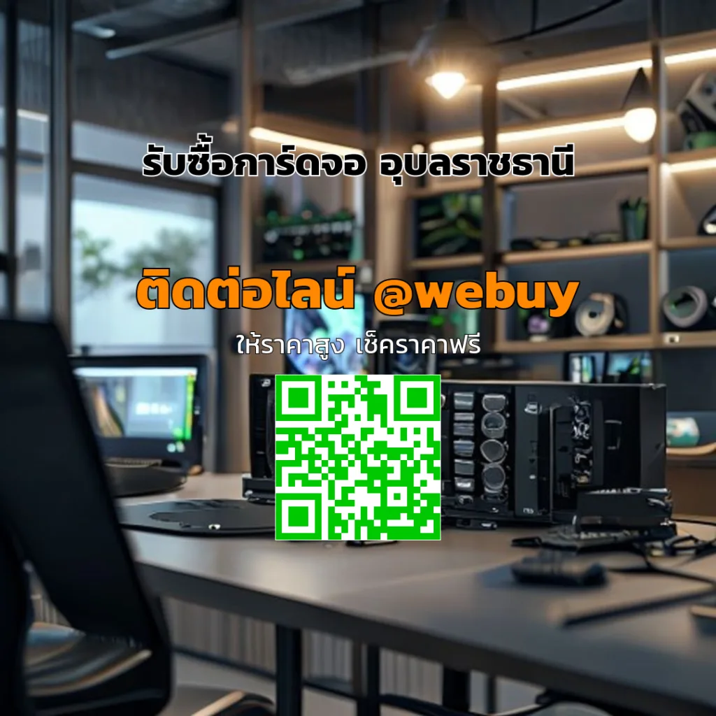 รับซื้อการ์ดจอ อุบลราชธานี ราคาดี ติดสต็อกพร้อมประเมิน | Winner IT