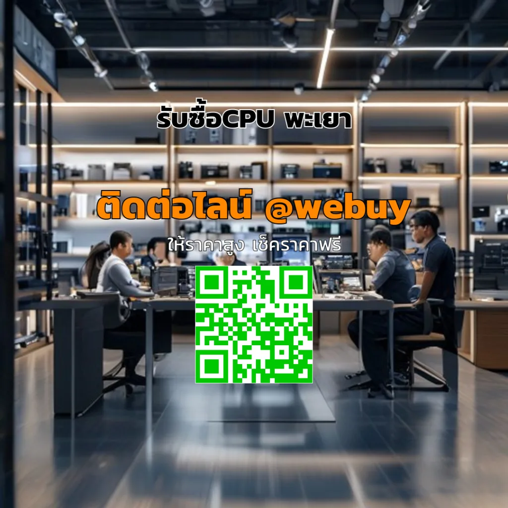 รับซื้อCPU พะเยา ราคาดี รับประเมินไว | Winner IT