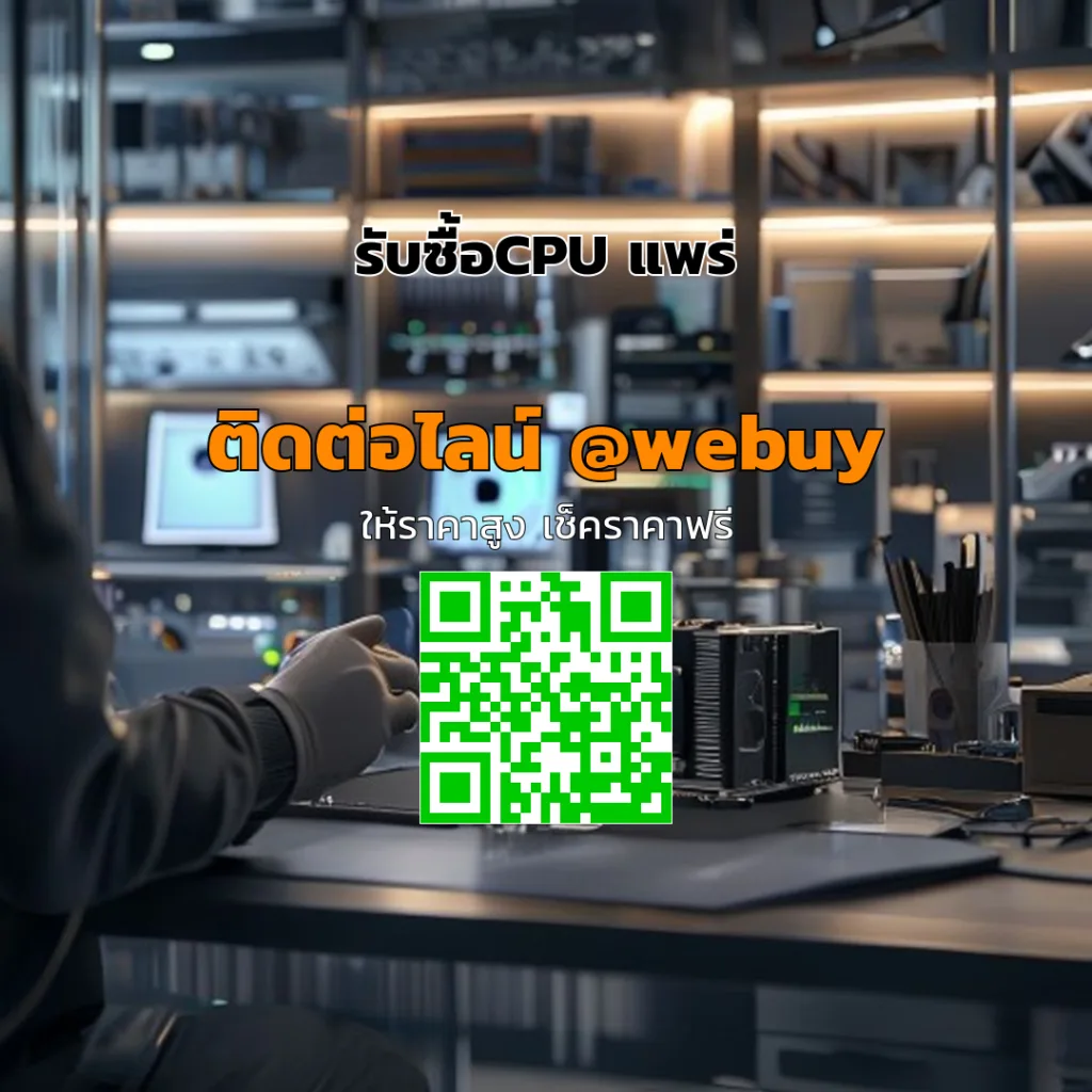 รับซื้อCPU แพร่ ราคาดี เช็กราคาไว ขายง่ายกับ Winner IT