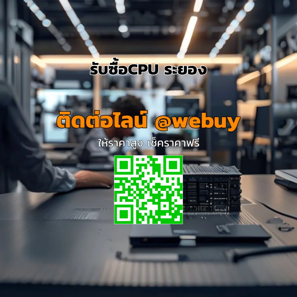 รับซื้อCPU ระยอง ราคาดี พร้อมประเมินไว | Winner IT