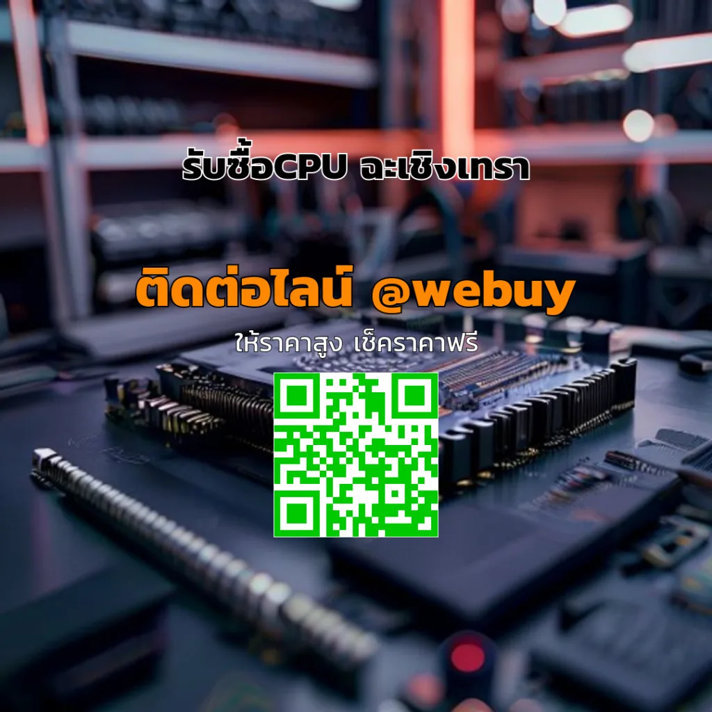 รับซื้อCPU ฉะเชิงเทรา ราคาดี | Winner IT