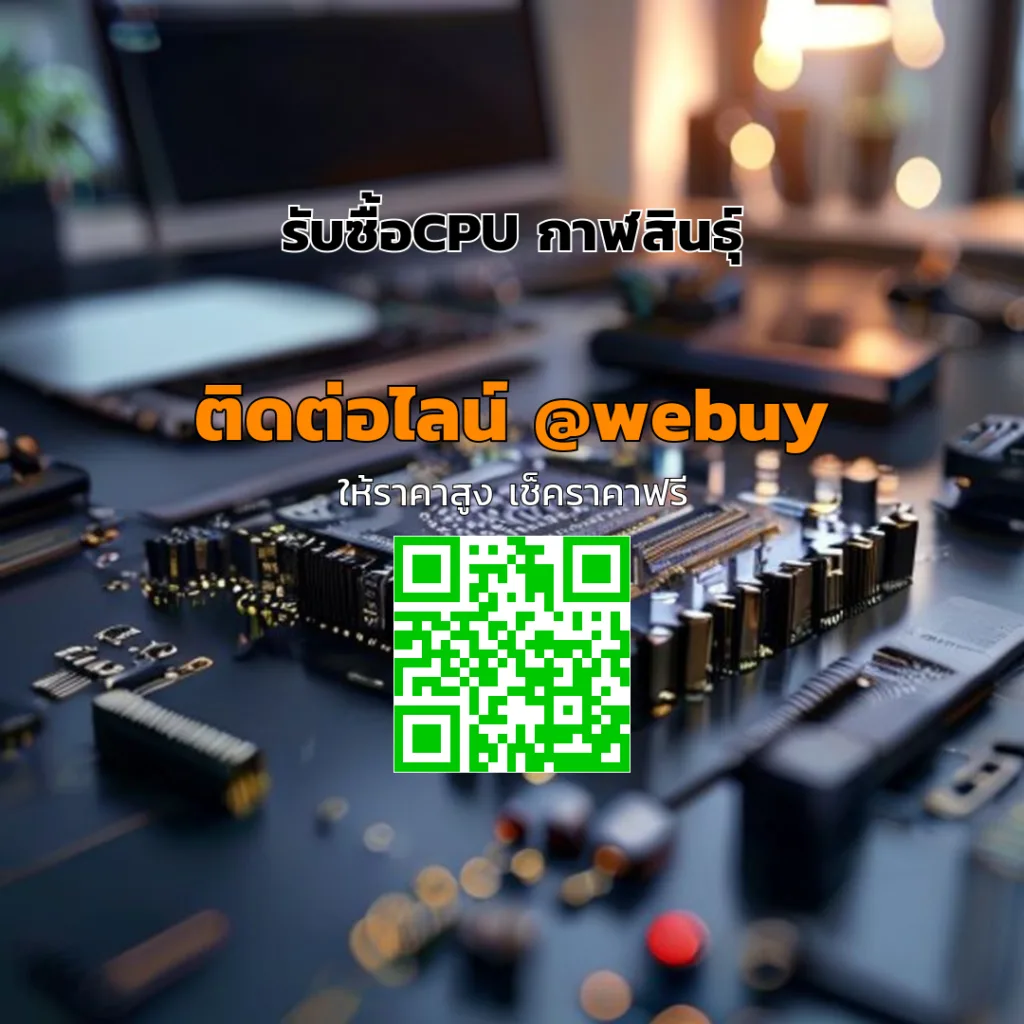 รับซื้อCPU กาฬสินธุ์ ราคาดี ประเมินไว โดย Winner IT