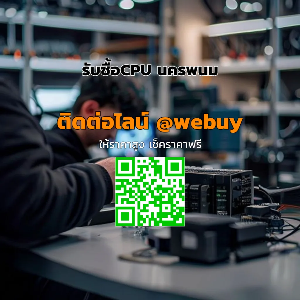 รับซื้อCPU นครพนม ได้ราคาดี ประเมินไว | Winner IT