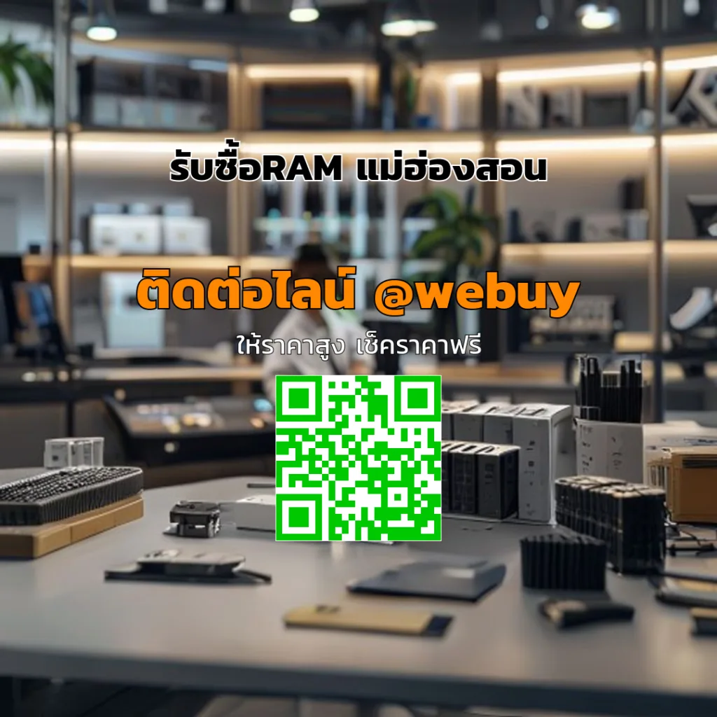 รับซื้อRAM แม่ฮ่องสอน ราคาดี ตรวจสภาพชัดเจน | Winner IT