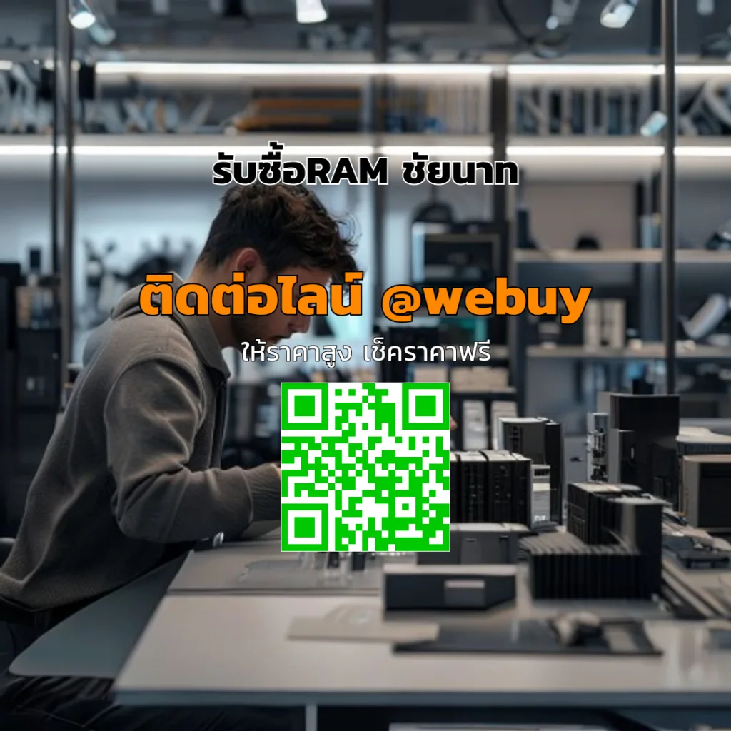 รับซื้อRAM ชัยนาท ราคาดี ประเมินไว ขายง่าย | Winner IT