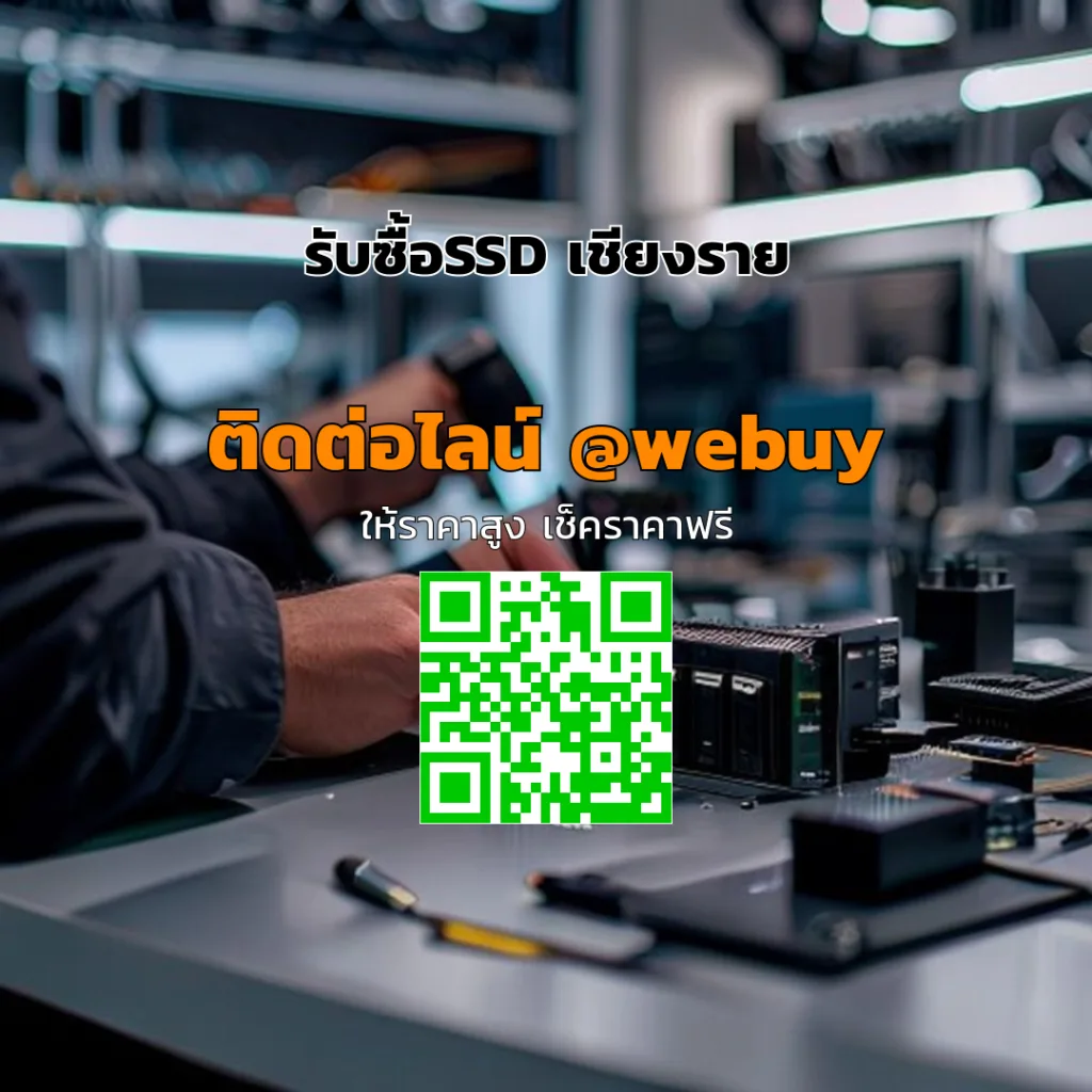 รับซื้อ SSD เชียงราย ราคาดี ขายง่าย ปลอดภัย | Winner IT